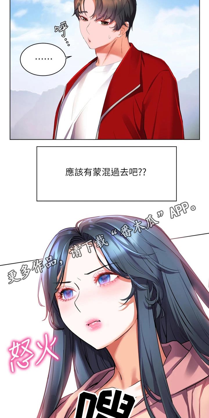《游子归家》第37章质问 第29页