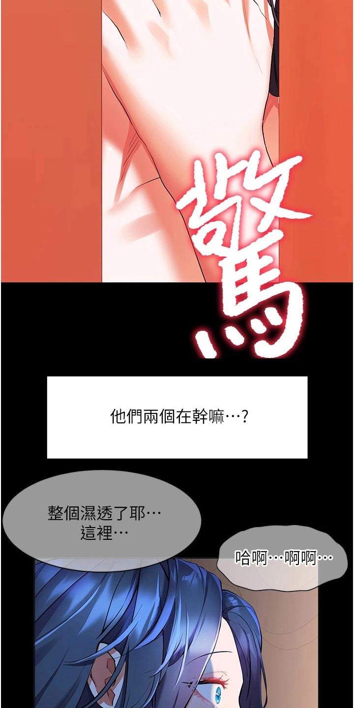 《游子归家》第37章质问 第2页