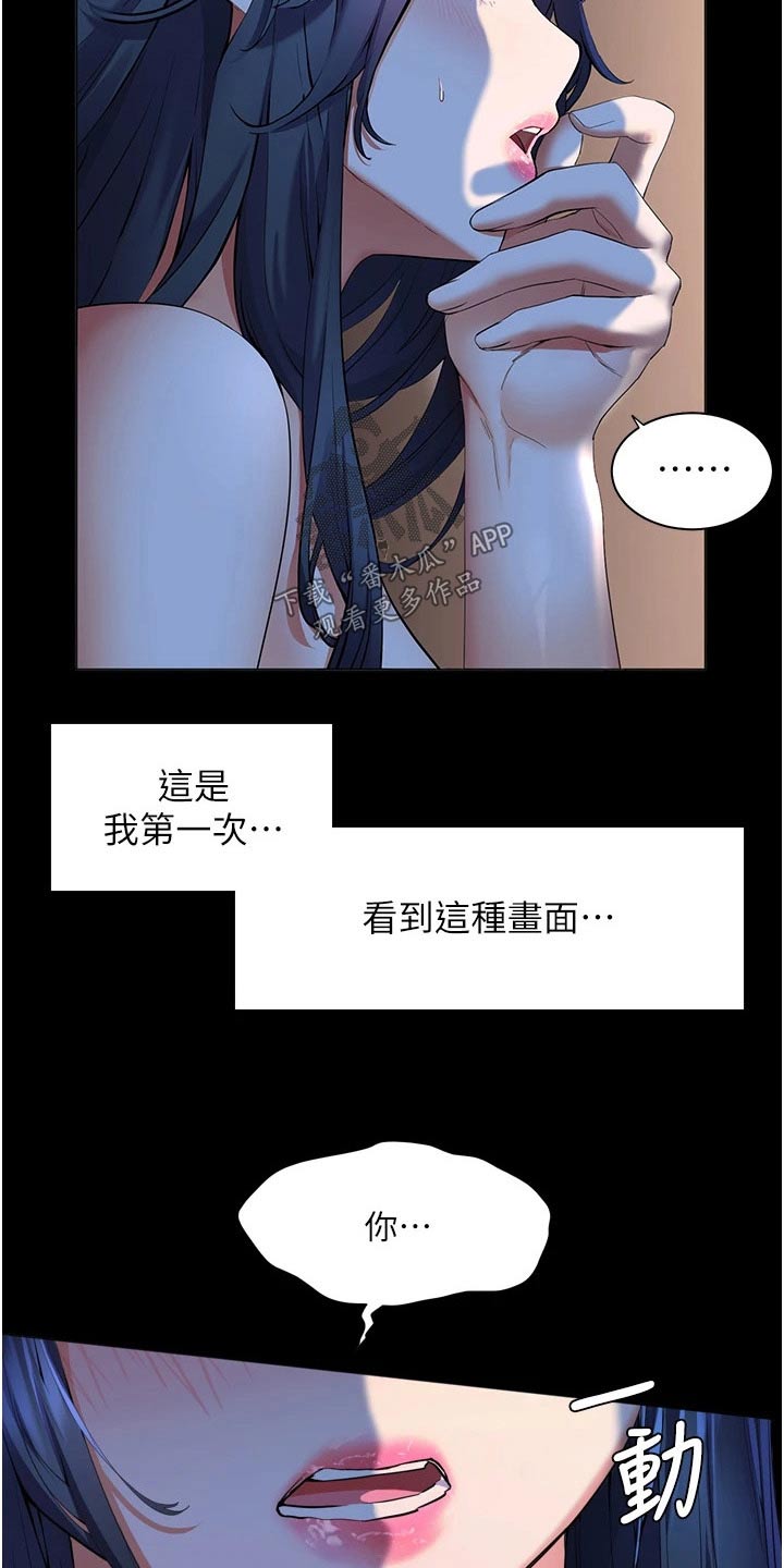 《游子归家》第37章质问 第3页