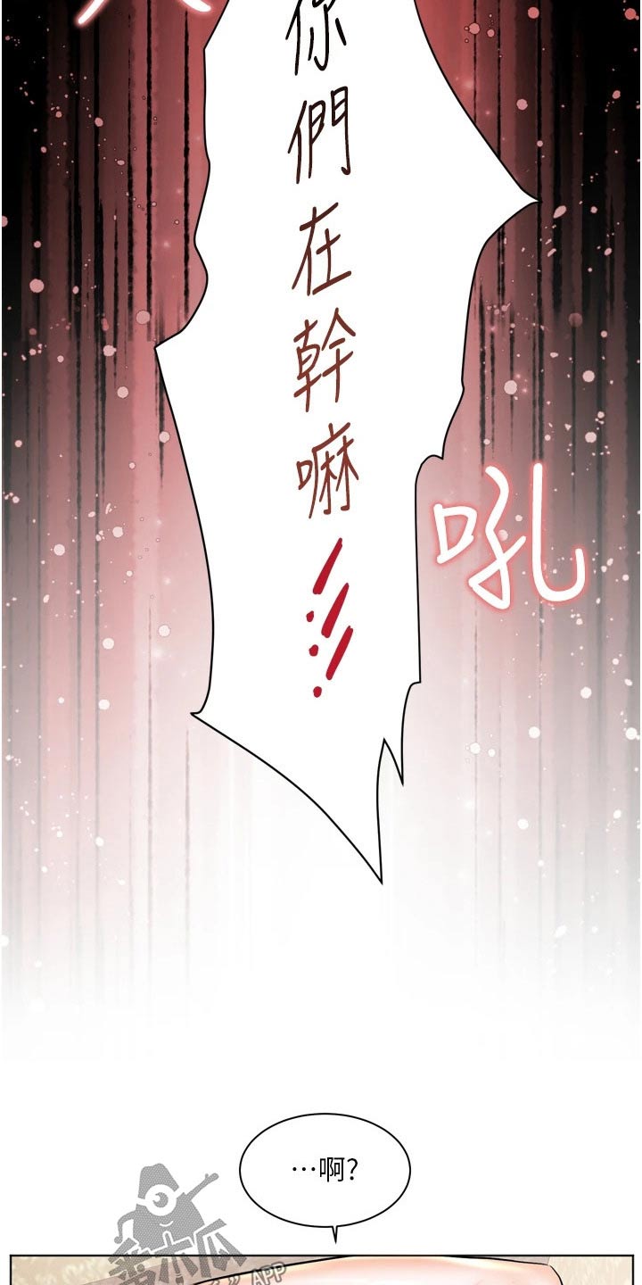 《游子归家》第37章质问 第5页