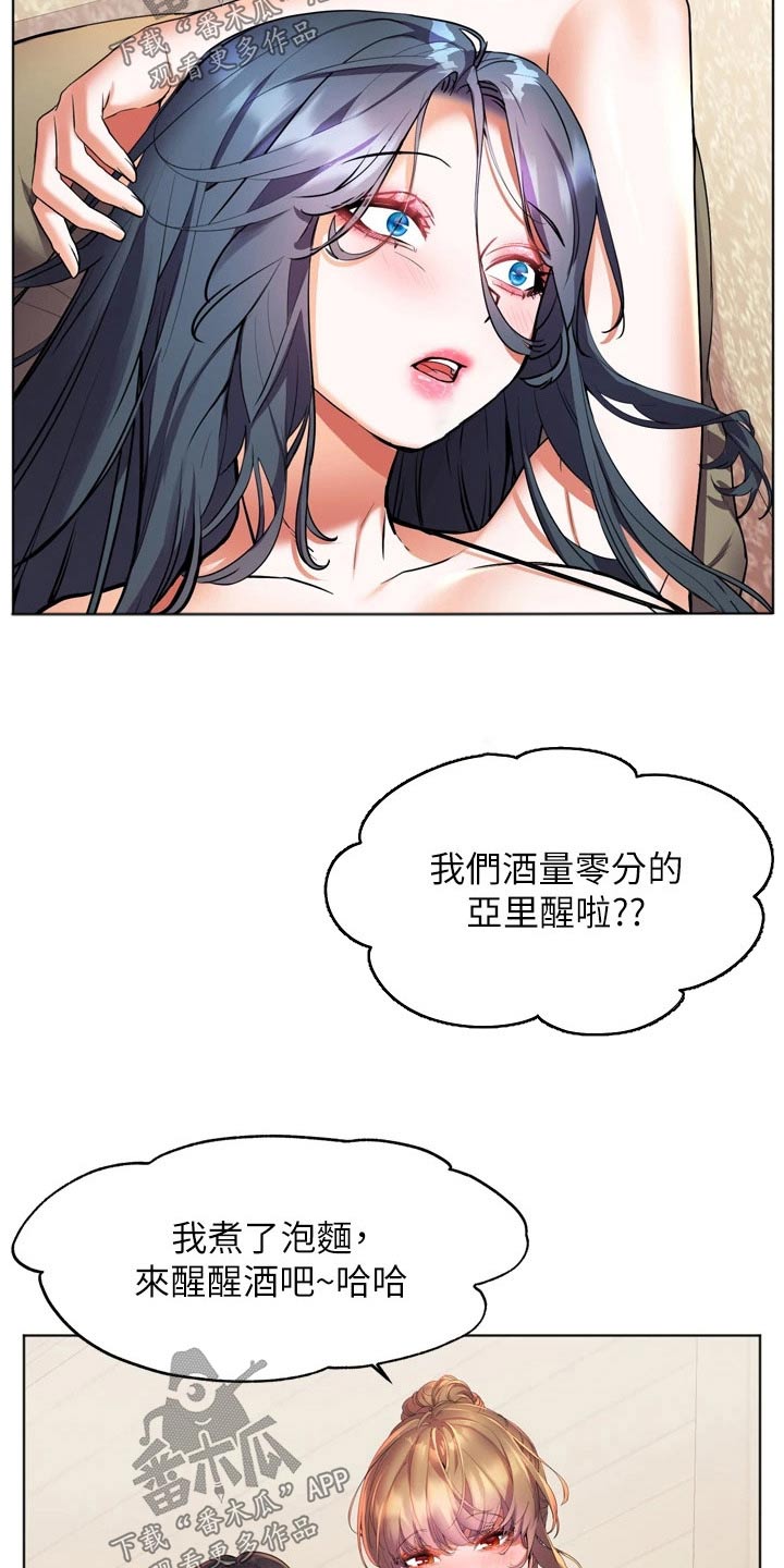 《游子归家》第37章质问 第6页