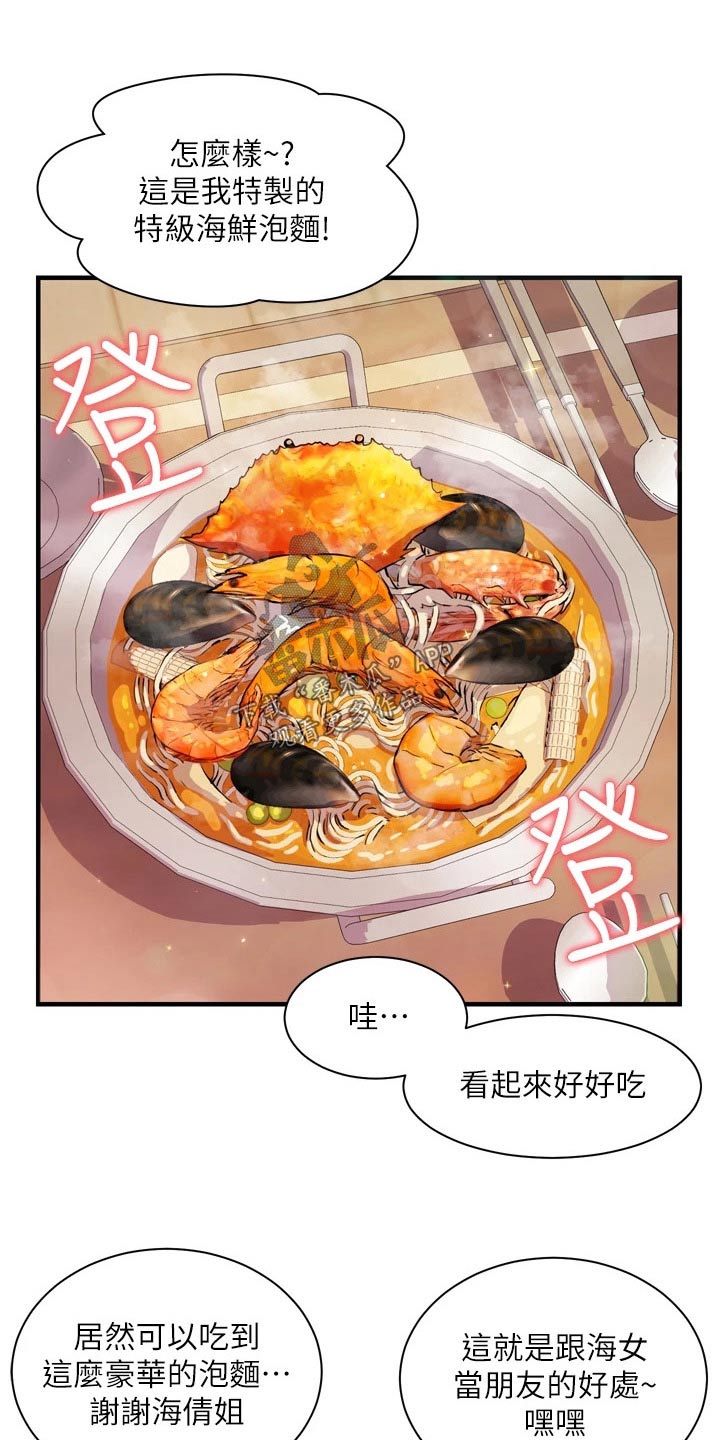 《游子归家》第37章质问 第8页