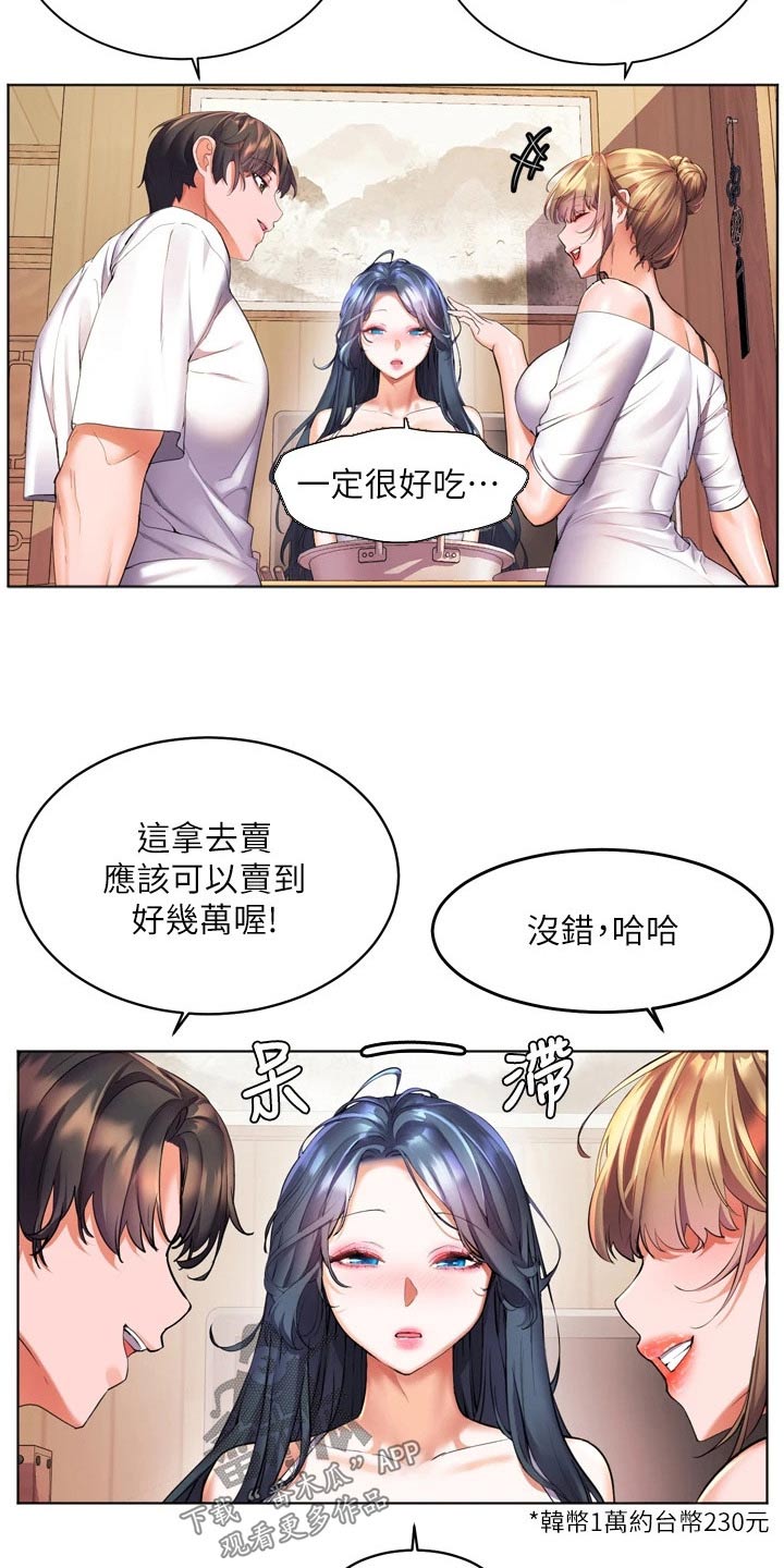 《游子归家》第37章质问 第9页