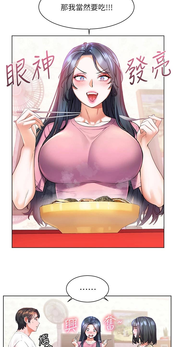 《游子归家》第39章不饿 第10页