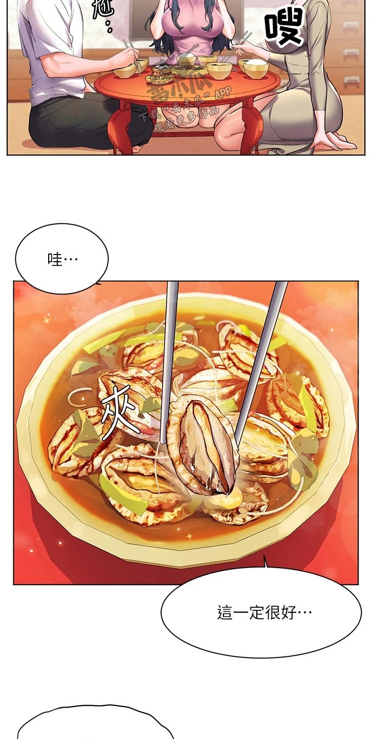 《游子归家》第39章不饿 第11页