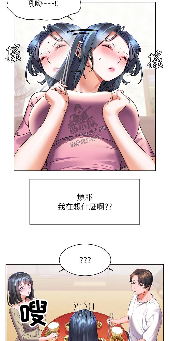 《游子归家》第39章不饿 第12页