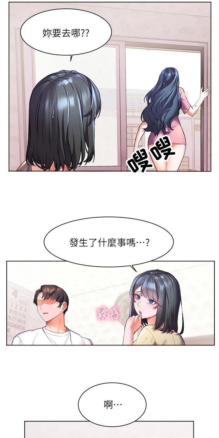 《游子归家》第39章不饿 第14页