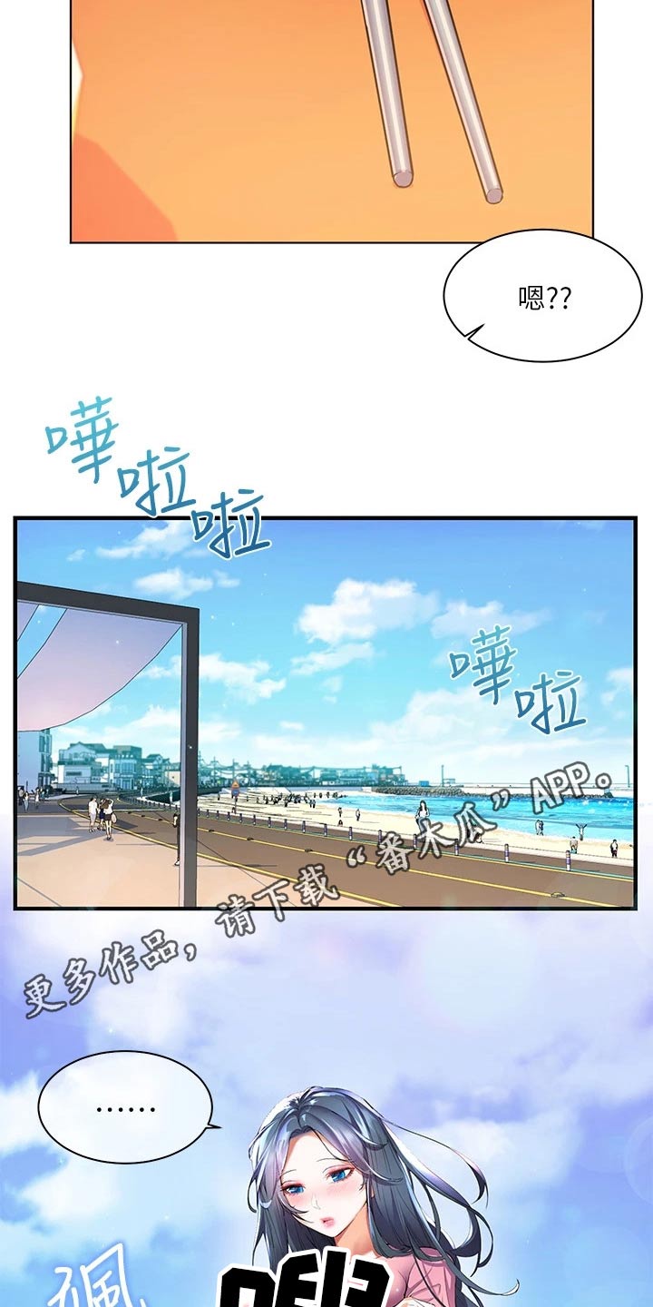 《游子归家》第39章不饿 第16页