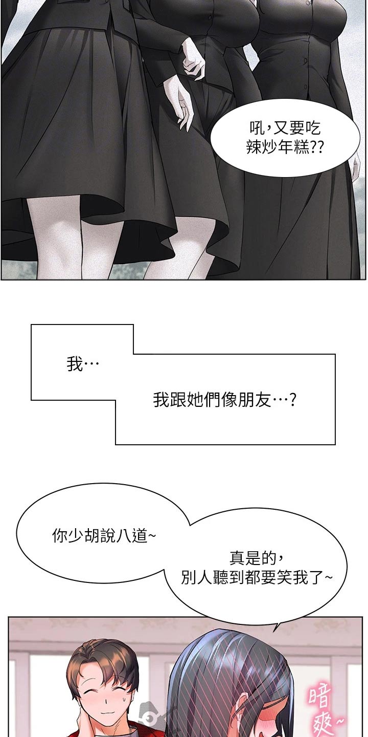 《游子归家》第39章不饿 第2页