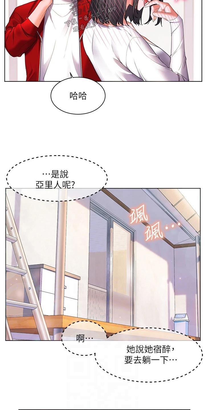 《游子归家》第39章不饿 第3页
