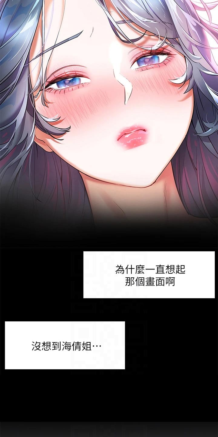 《游子归家》第39章不饿 第5页