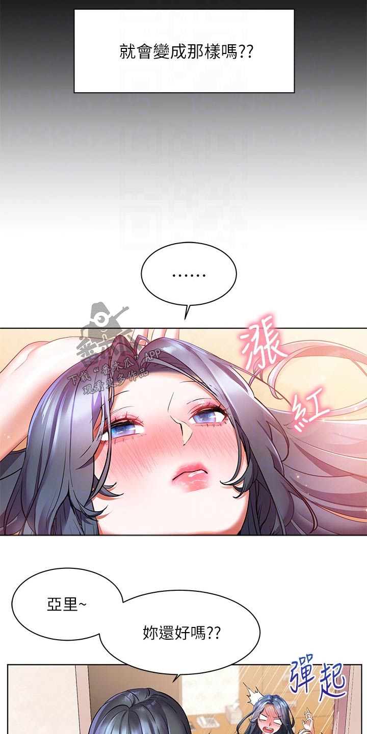 《游子归家》第39章不饿 第6页
