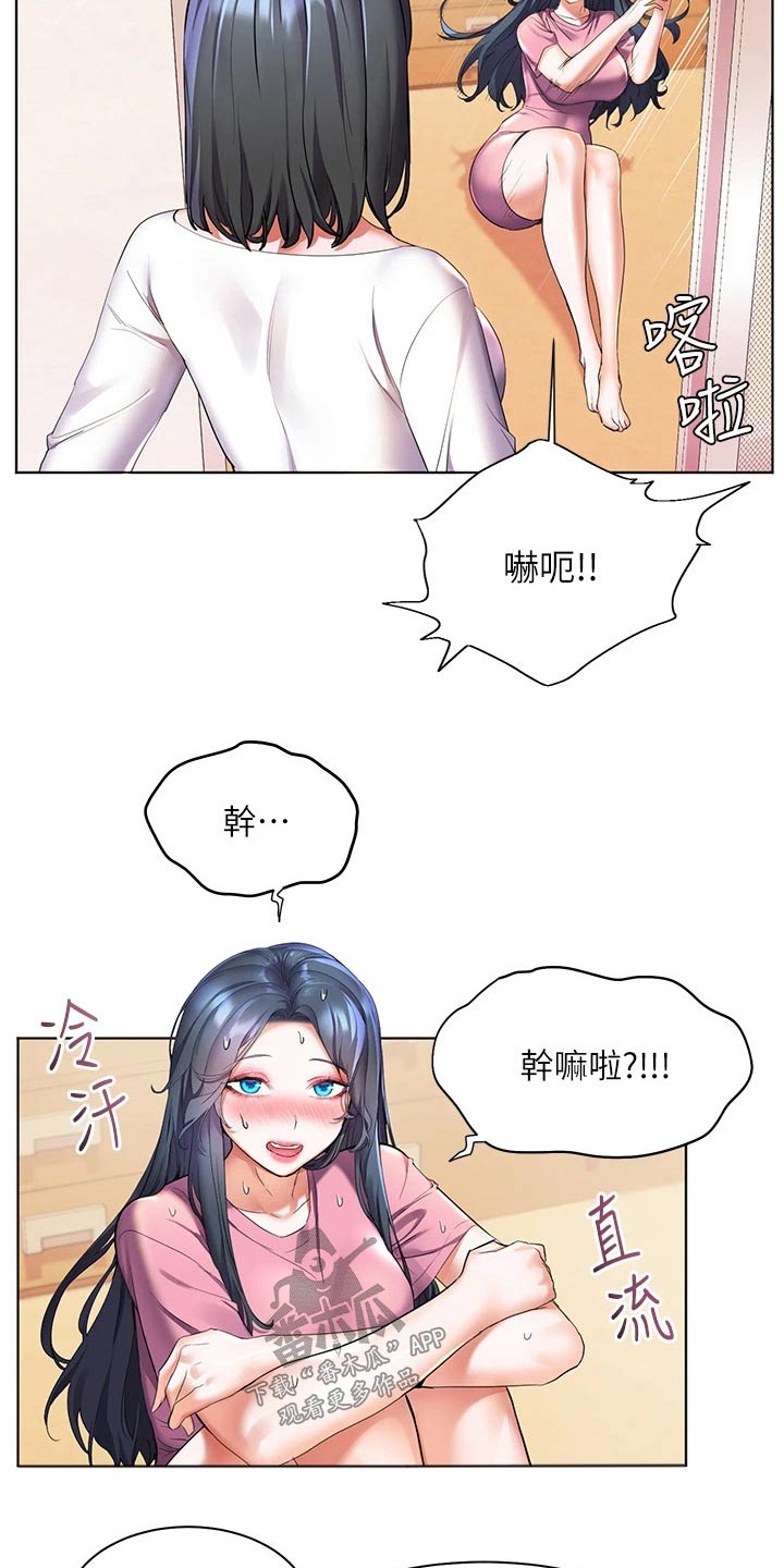 《游子归家》第39章不饿 第7页
