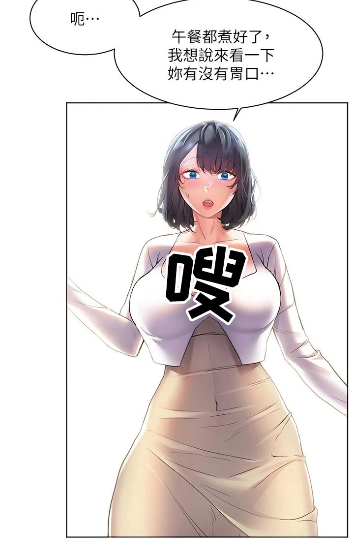 《游子归家》第39章不饿 第8页