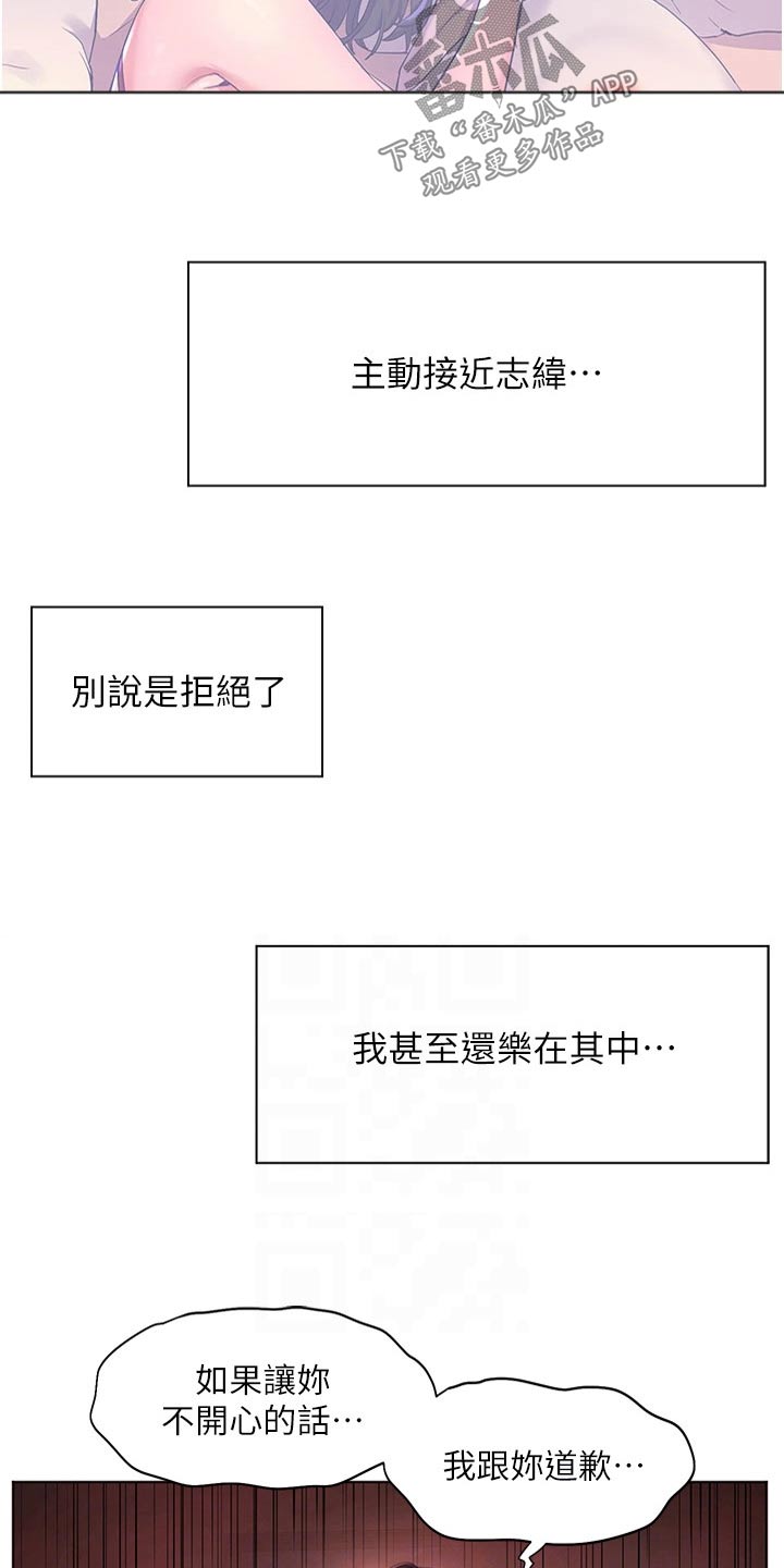 《游子归家》第40章温柔对待 第10页