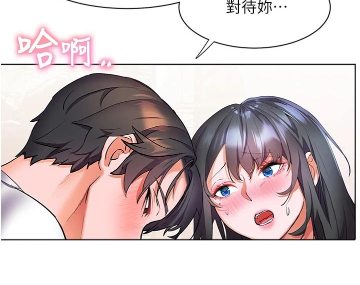 《游子归家》第40章温柔对待 第20页