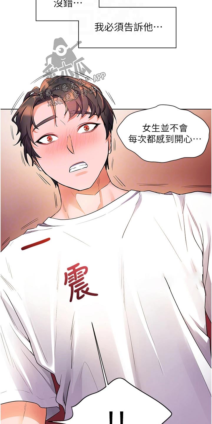 《游子归家》第40章温柔对待 第5页
