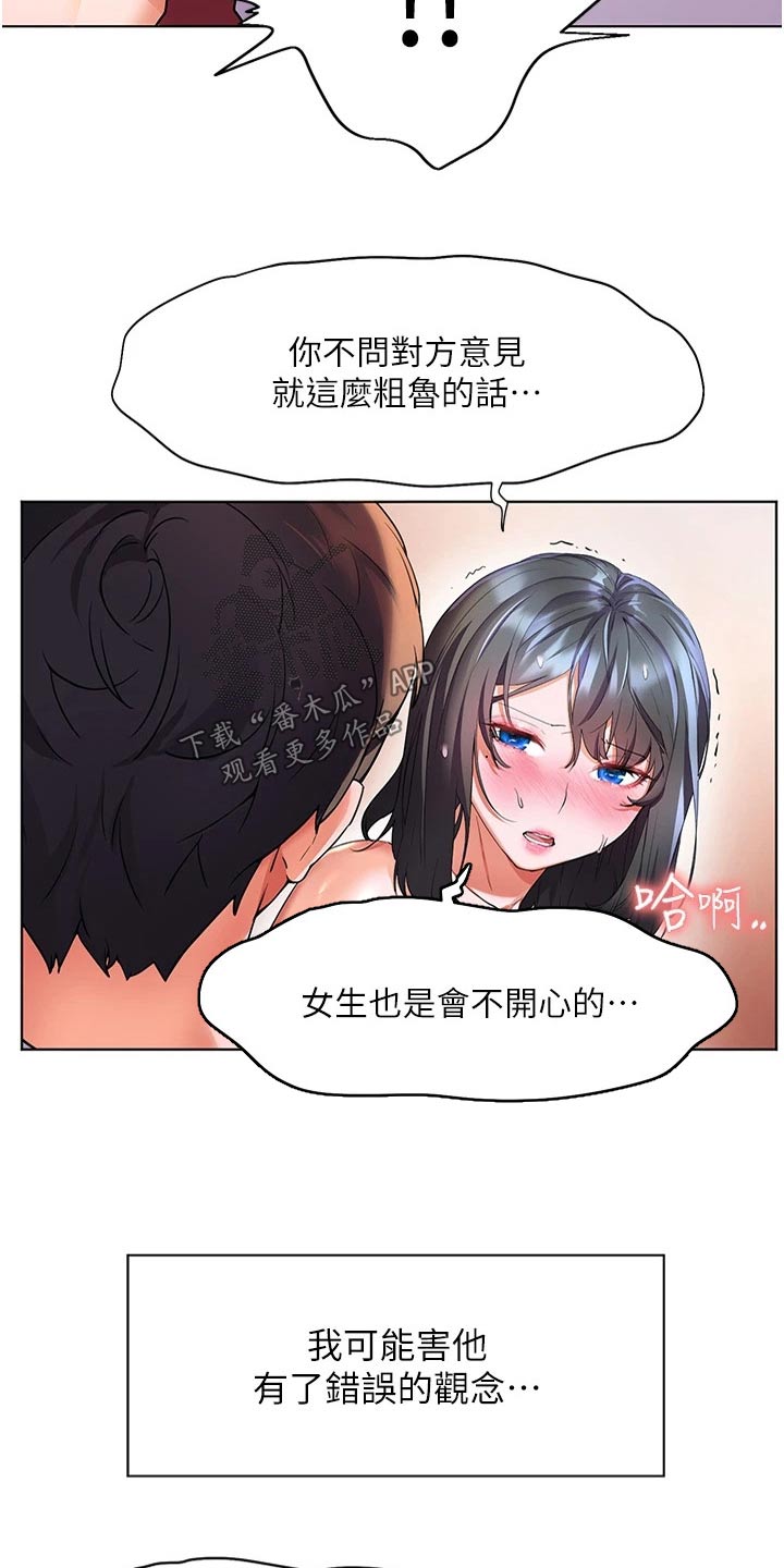 《游子归家》第40章温柔对待 第6页