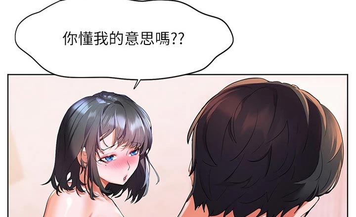 《游子归家》第40章温柔对待 第7页
