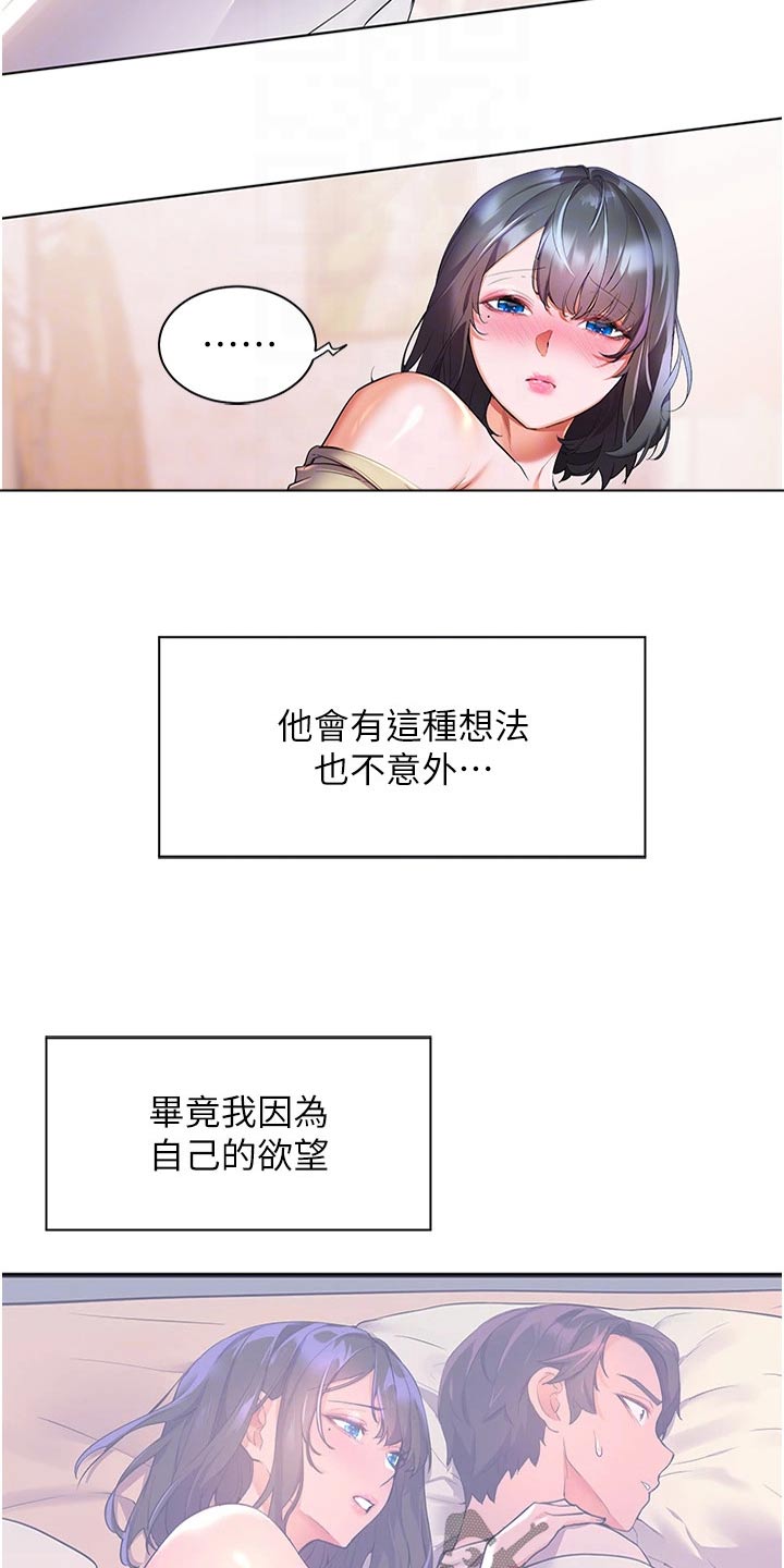 《游子归家》第40章温柔对待 第9页