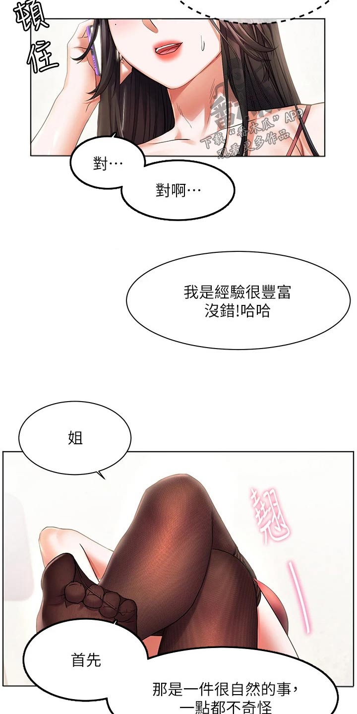 《游子归家》第42章怎么可能 第12页