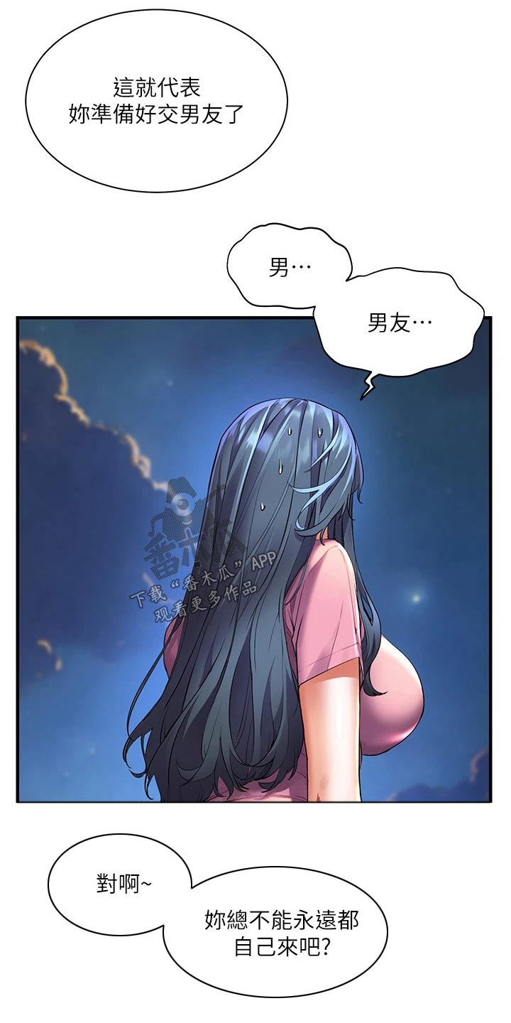 《游子归家》第42章怎么可能 第14页