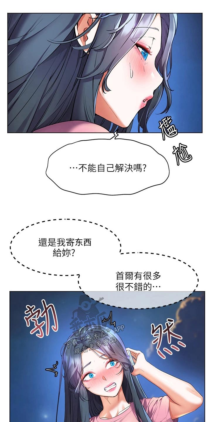 《游子归家》第42章怎么可能 第15页
