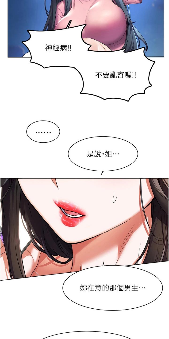 《游子归家》第42章怎么可能 第16页