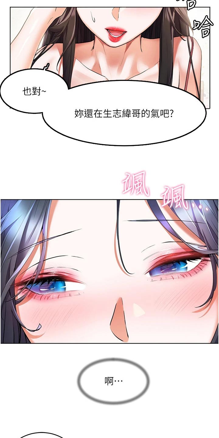 《游子归家》第42章怎么可能 第18页