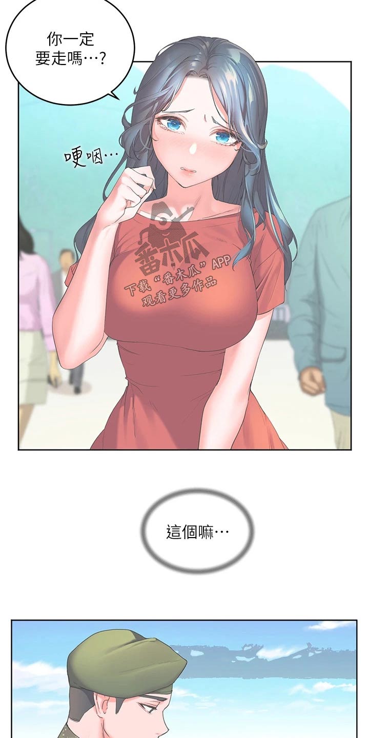 《游子归家》第42章怎么可能 第19页