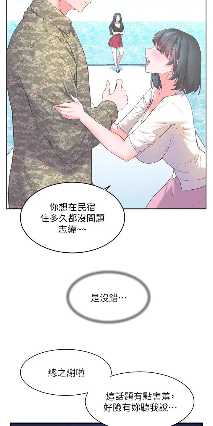 《游子归家》第42章怎么可能 第20页