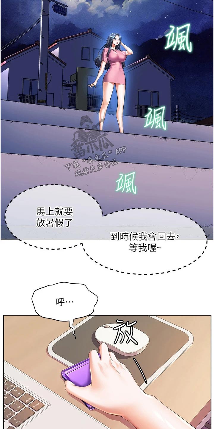 《游子归家》第42章怎么可能 第22页