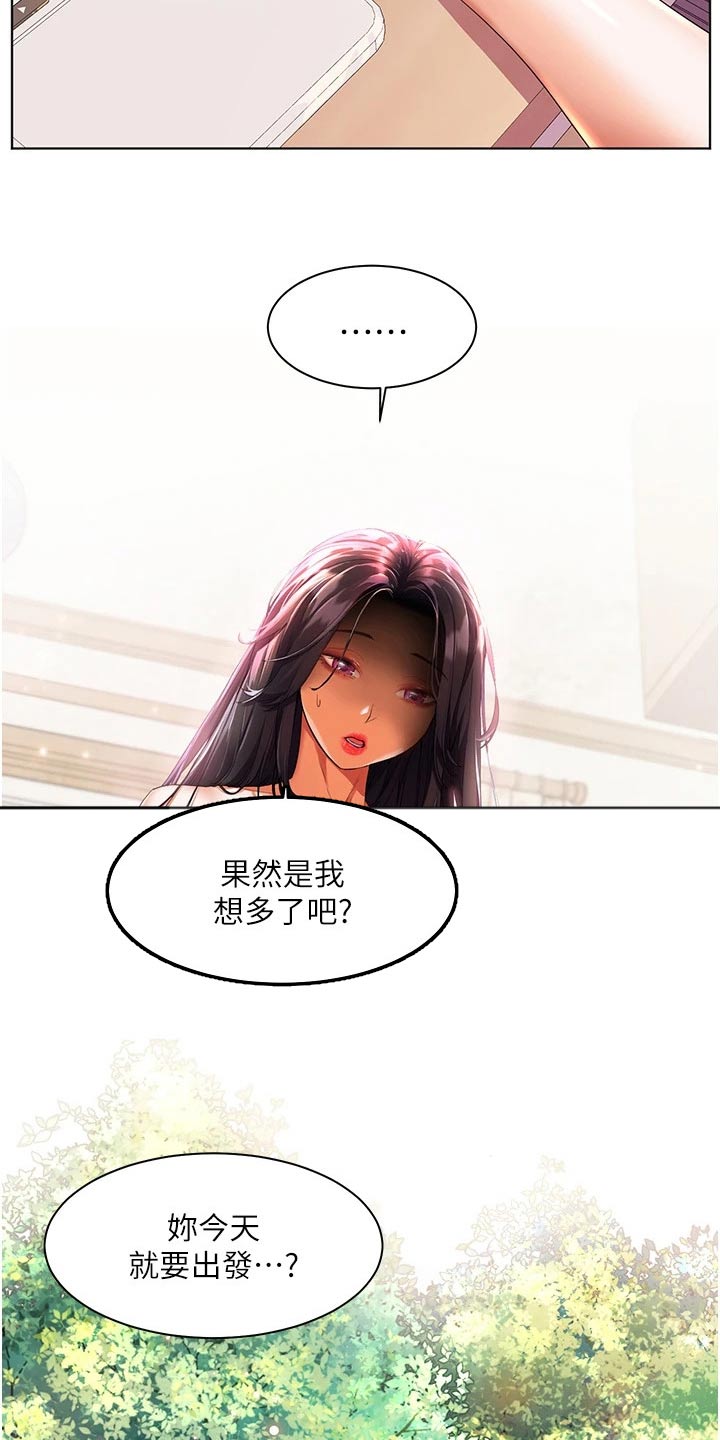 《游子归家》第42章怎么可能 第23页