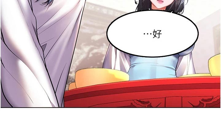 《游子归家》第42章怎么可能 第27页