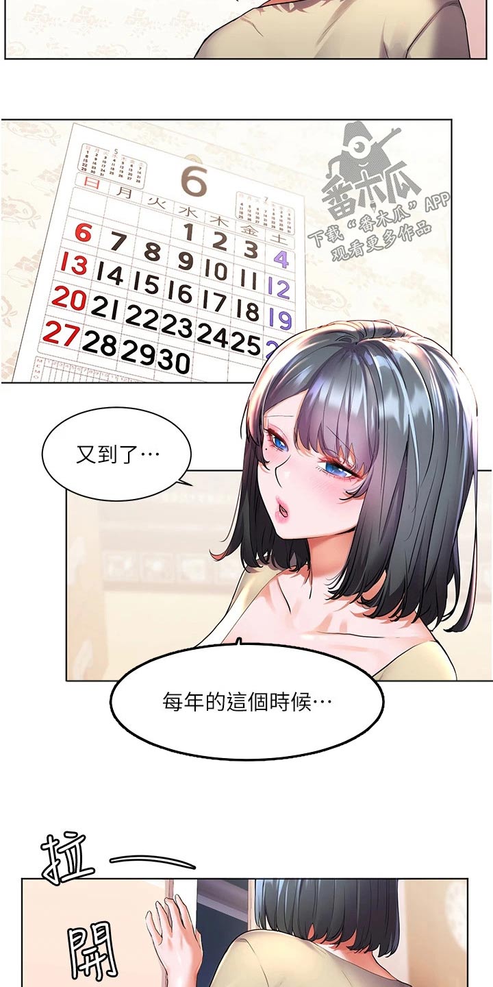 《游子归家》第42章怎么可能 第3页