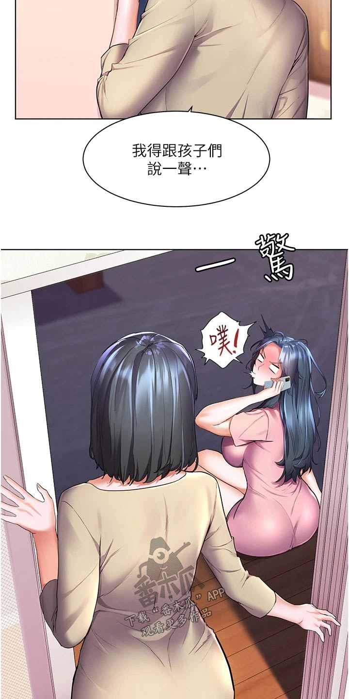 《游子归家》第42章怎么可能 第4页