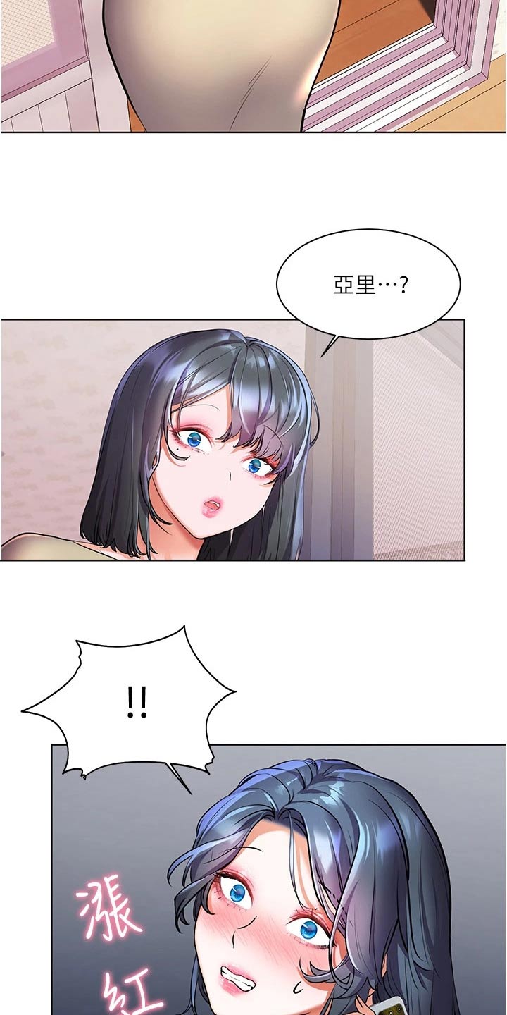 《游子归家》第42章怎么可能 第5页