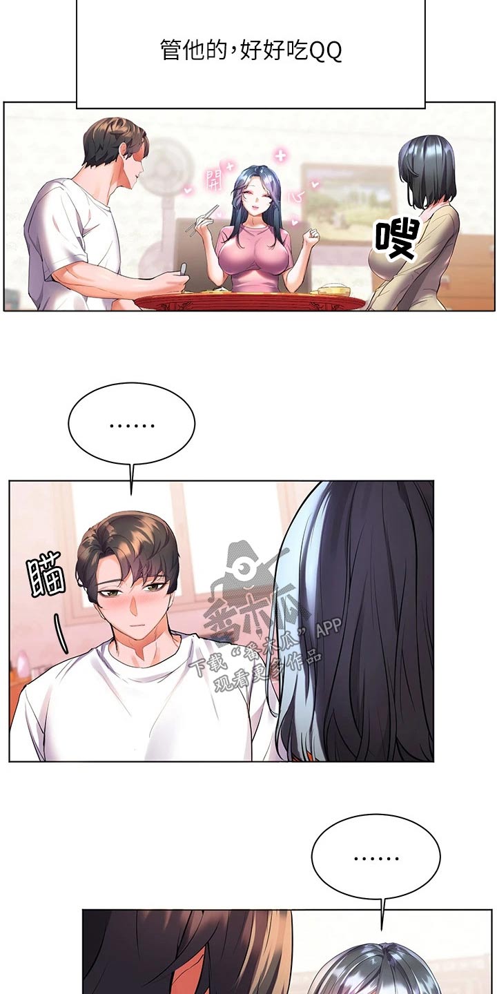 《游子归家》第41章询问 第11页