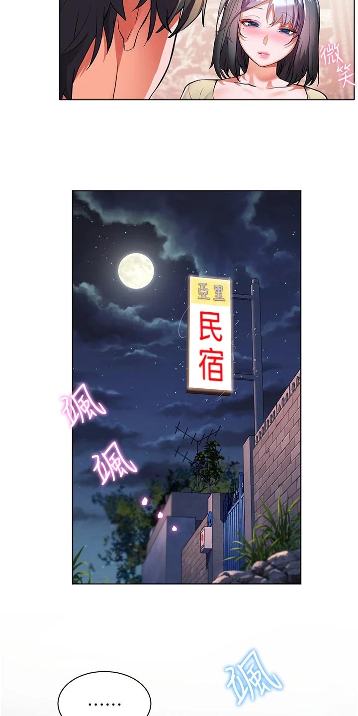 《游子归家》第41章询问 第12页