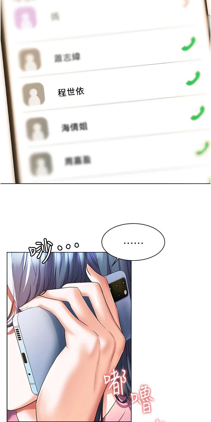 《游子归家》第41章询问 第17页