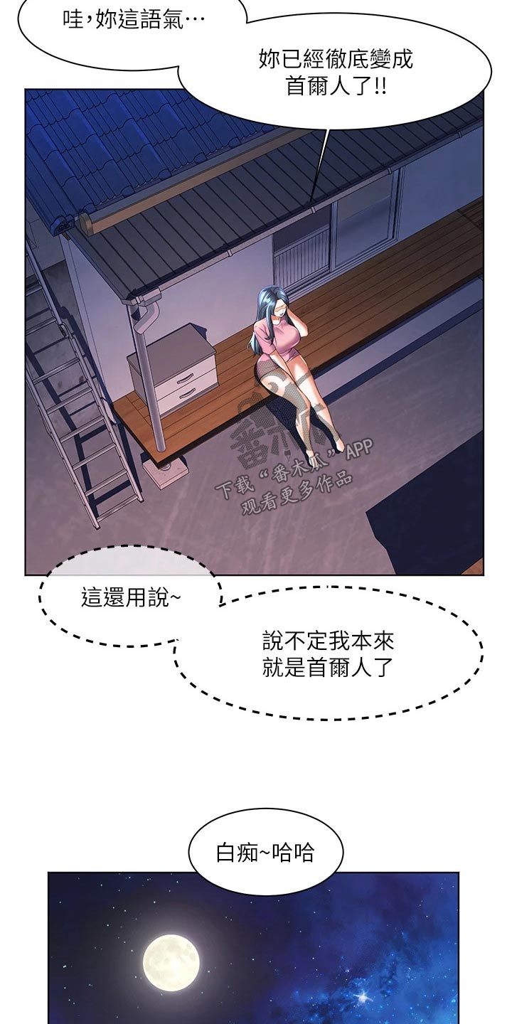 《游子归家》第41章询问 第19页