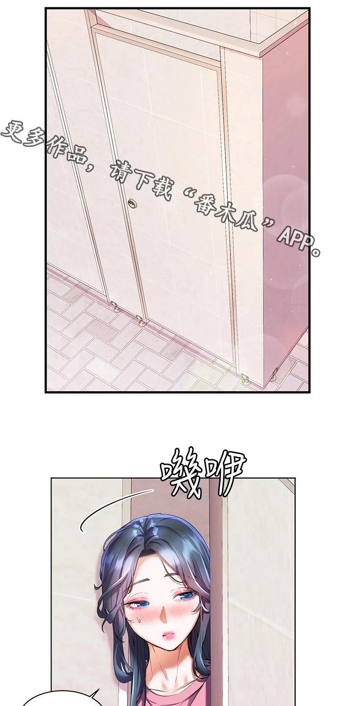 《游子归家》第41章询问 第1页