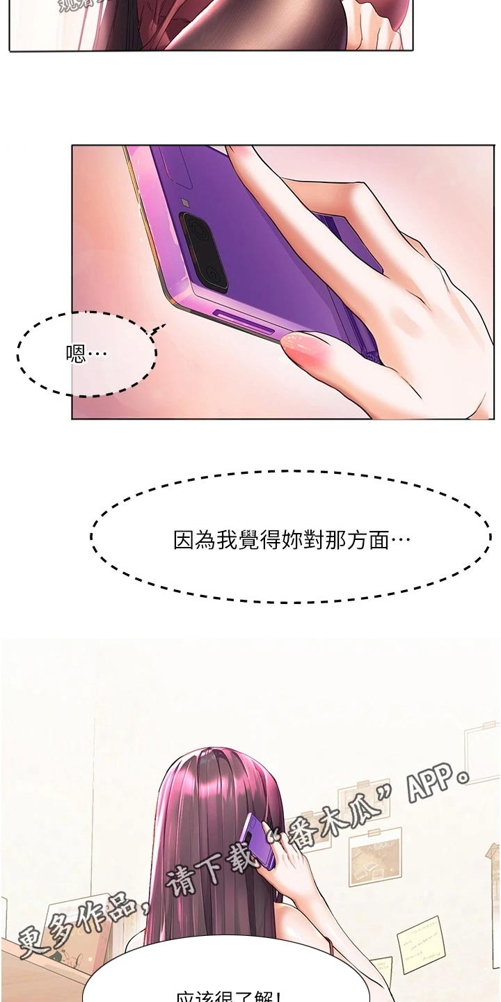 《游子归家》第41章询问 第21页