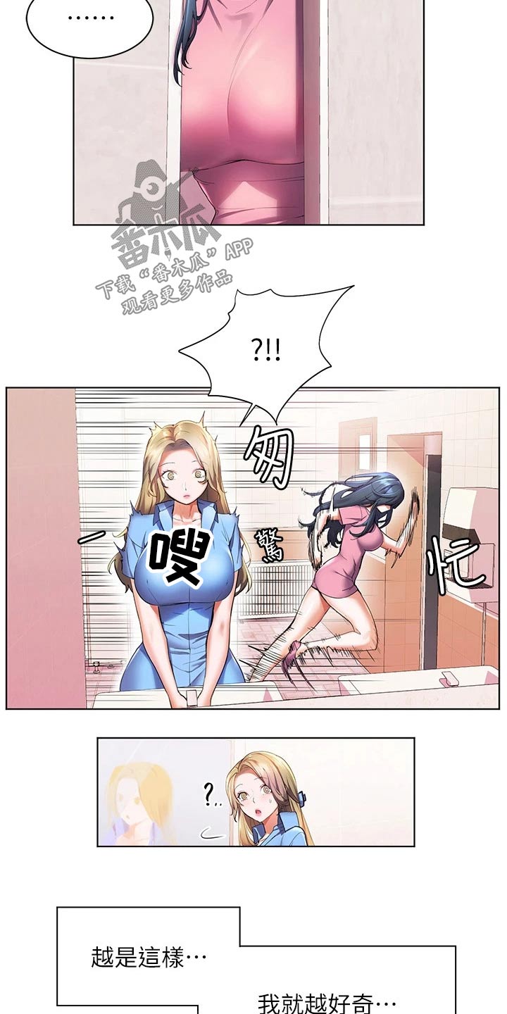 《游子归家》第41章询问 第2页