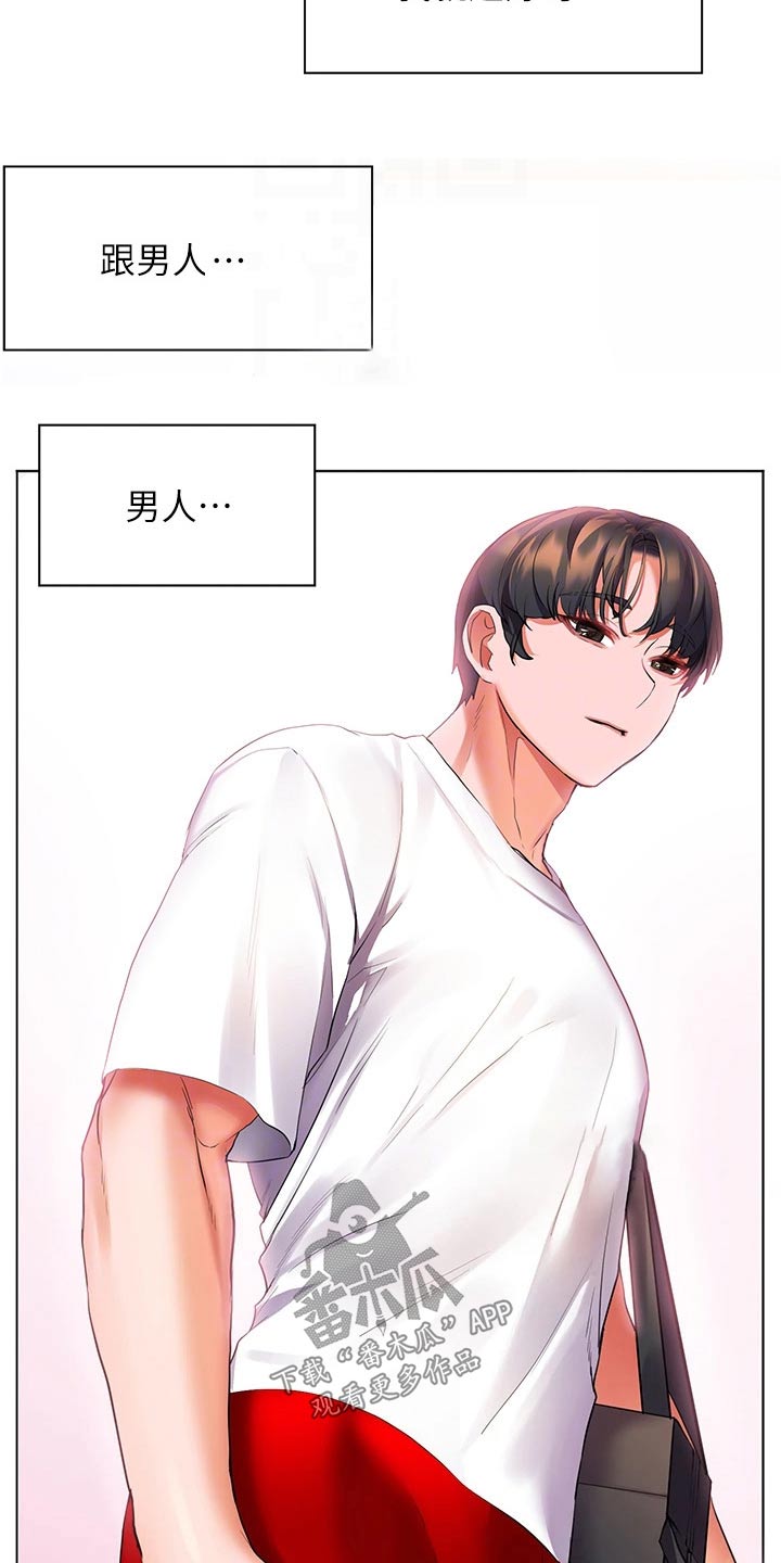 《游子归家》第41章询问 第3页