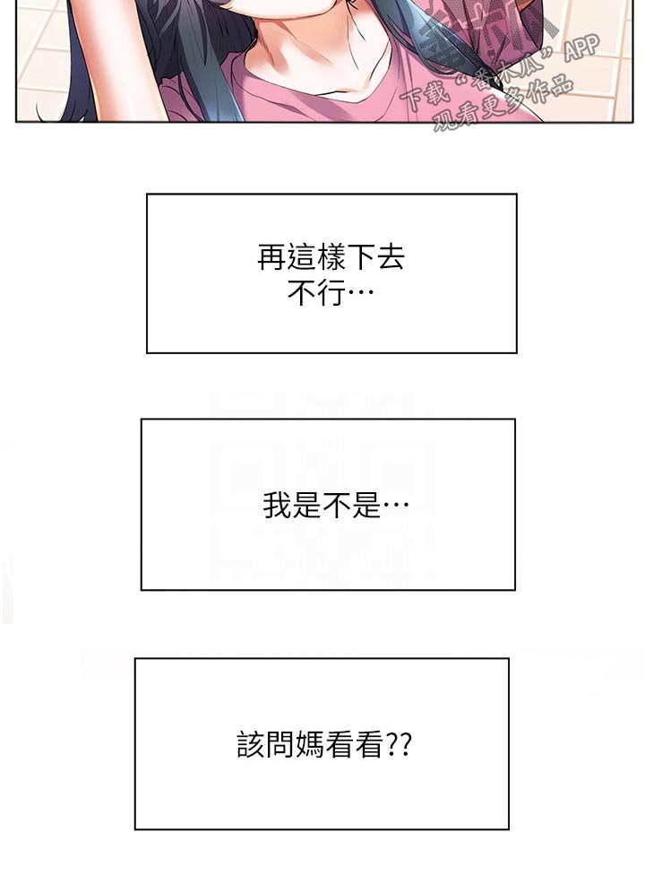 《游子归家》第41章询问 第5页