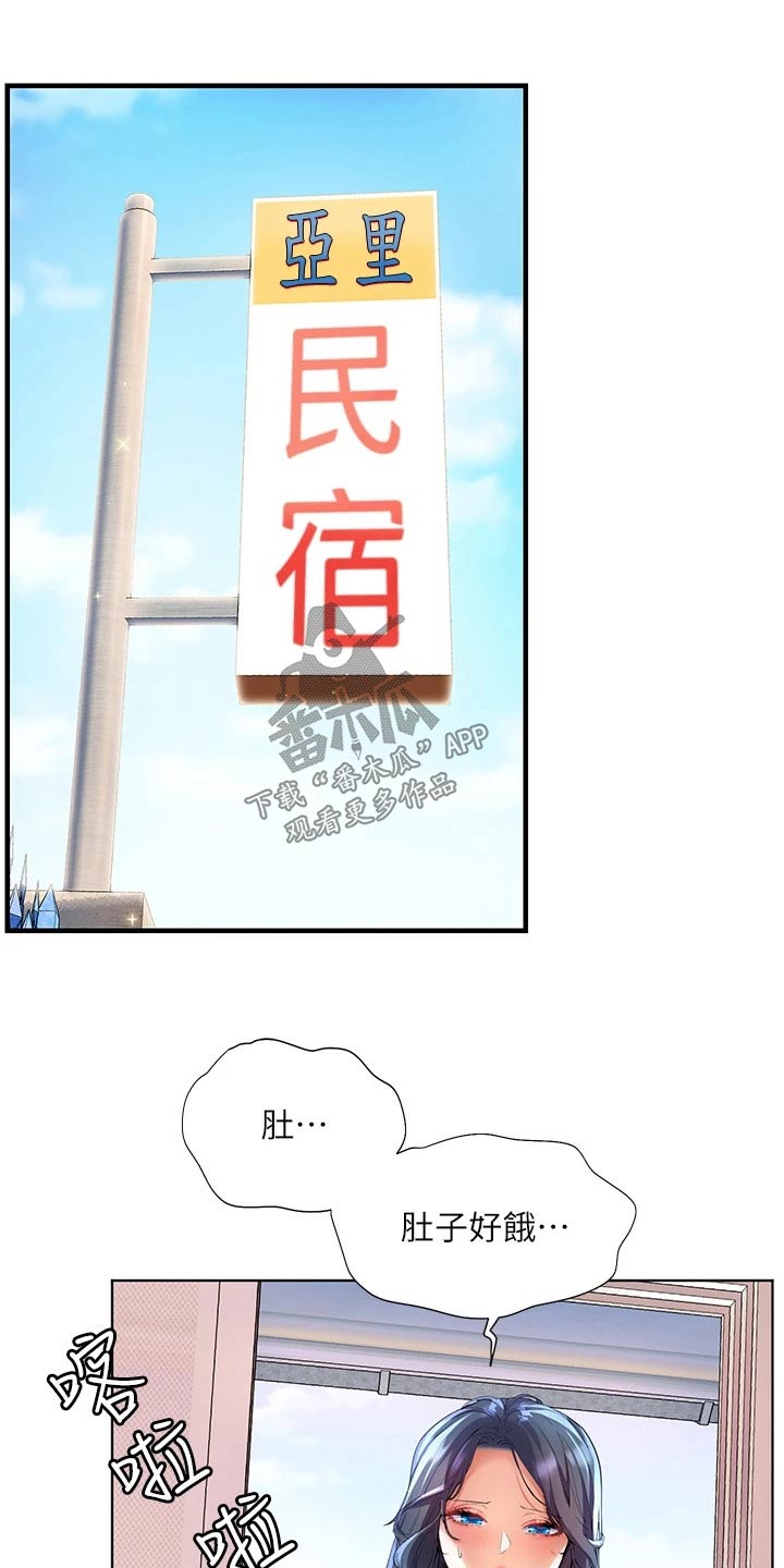 《游子归家》第41章询问 第6页