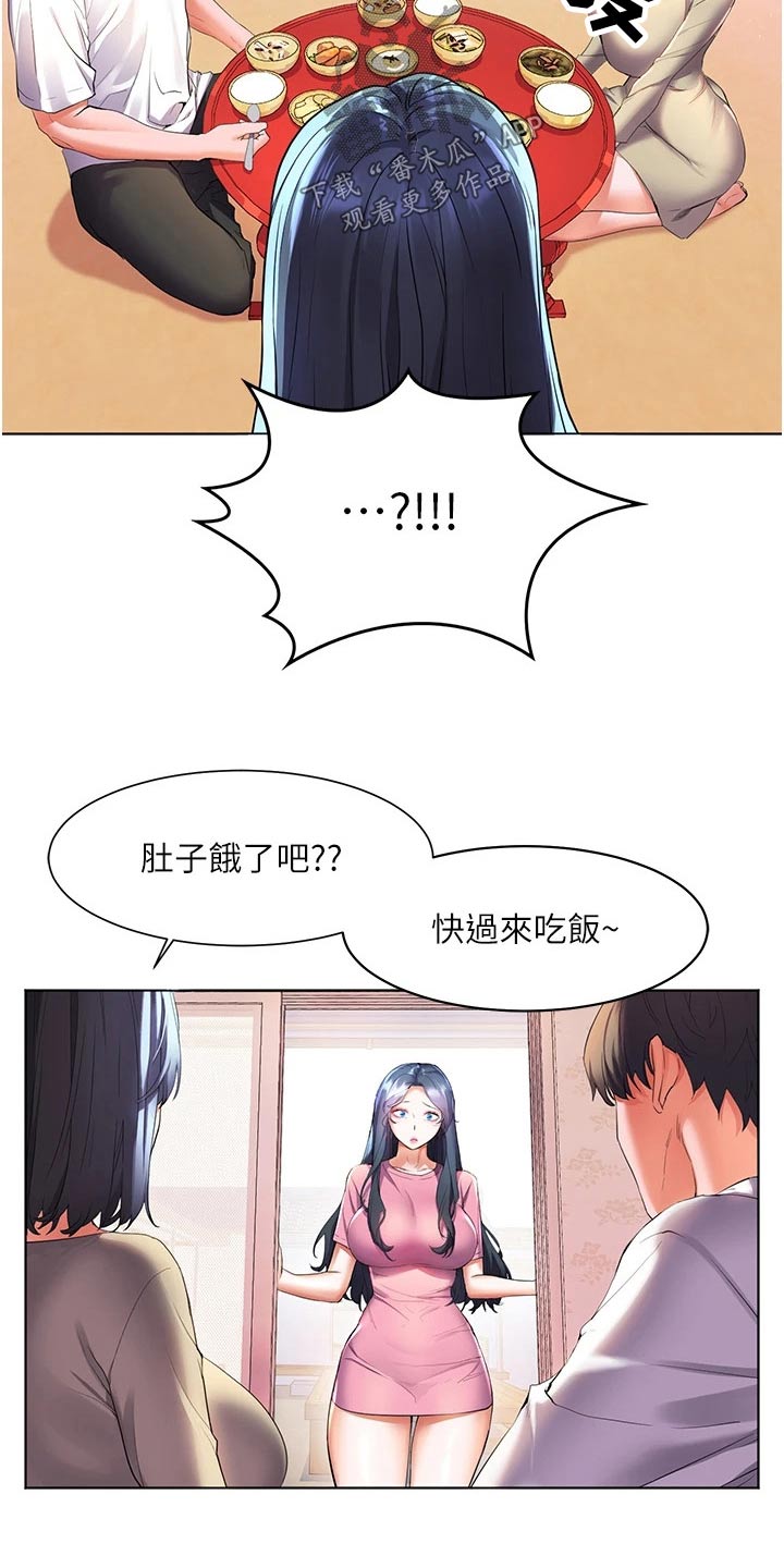 《游子归家》第41章询问 第8页