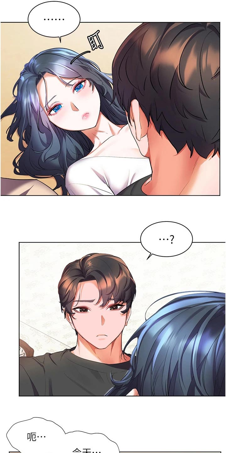《游子归家》第44章辛苦了 第11页