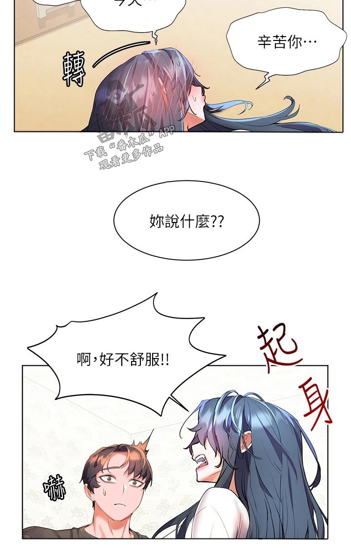 《游子归家》第44章辛苦了 第12页